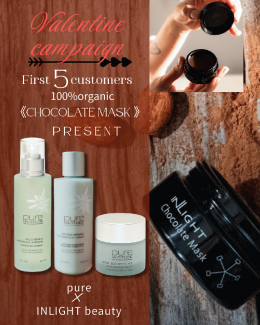 バレンタイン企画★チョコレートマスク先着５名様プレゼント【ベーシック3点セット購入で】ピュール ハーバルトナー/クレンジングミルク/No.1クリーム