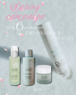 新春企画★NRエマルジョン先着６名様にプレゼント‼︎【ハーバルトナー＋クレンジングミルク＋No.1クリーム購入者限定】