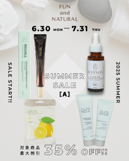 ハノン会 in 京都 開催記念特別キットA【夏のツヤ肌ケアセット】★35%オフ！¥21,083→¥13,750!