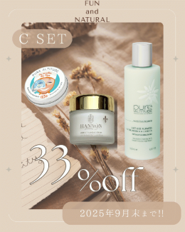C set【保護して秋のツヤ肌リセットのトリオキット】★33%オフ！¥19,580→¥13,000!