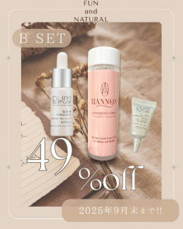 B set【大人の秋のツヤ肌に、ローズでエイジングケアキット】49%オフ！¥26,720→¥13,500!
