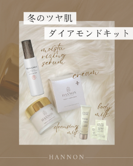 11月限定B set 【冬のツヤ肌ダイアモンドキット】23%OFF!!¥20,900▶︎¥16,000!