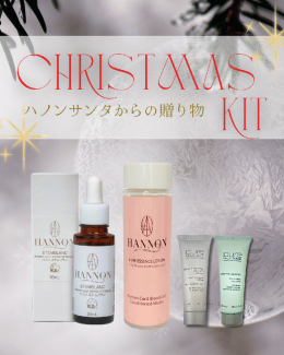 クリスマスキット★Cset 約45%OFF!!¥31,295▶︎¥17,300!