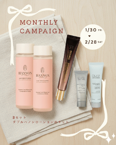 今月のスペシャル★Bset 約57%OFF!!¥26,278▶︎¥11,300!　※数量限定