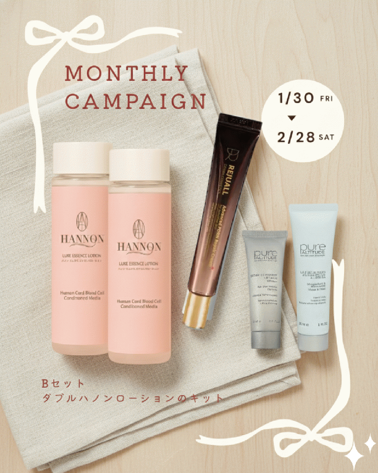 今月のスペシャル★Bset 約57%OFF!!¥26,278▶︎¥11,300!　※数量限定