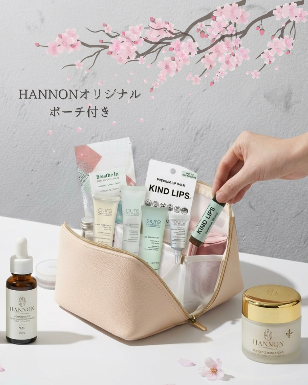 ハノン桜ホリデートラベルキット１-美容液&クリーム★10%off￥20,460▶︎¥18,414（22,088円分の豪華トラベルキット＆ポーチ付き！）
