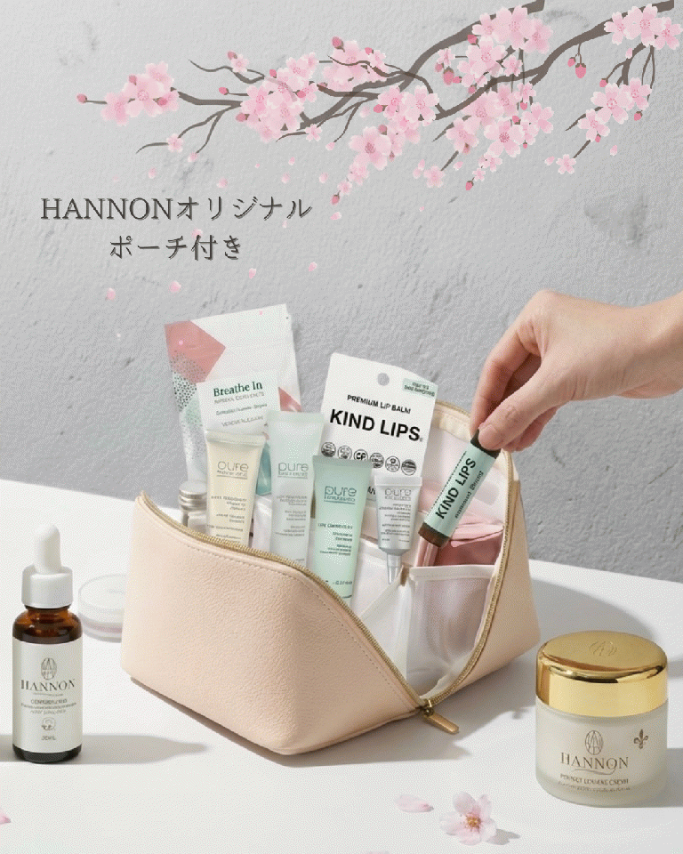 ハノン桜ホリデートラベルキット１-美容液&クリーム★10%off￥20,460▶︎¥18,414（22,088円分の豪華トラベルキット＆ポーチ付き！）