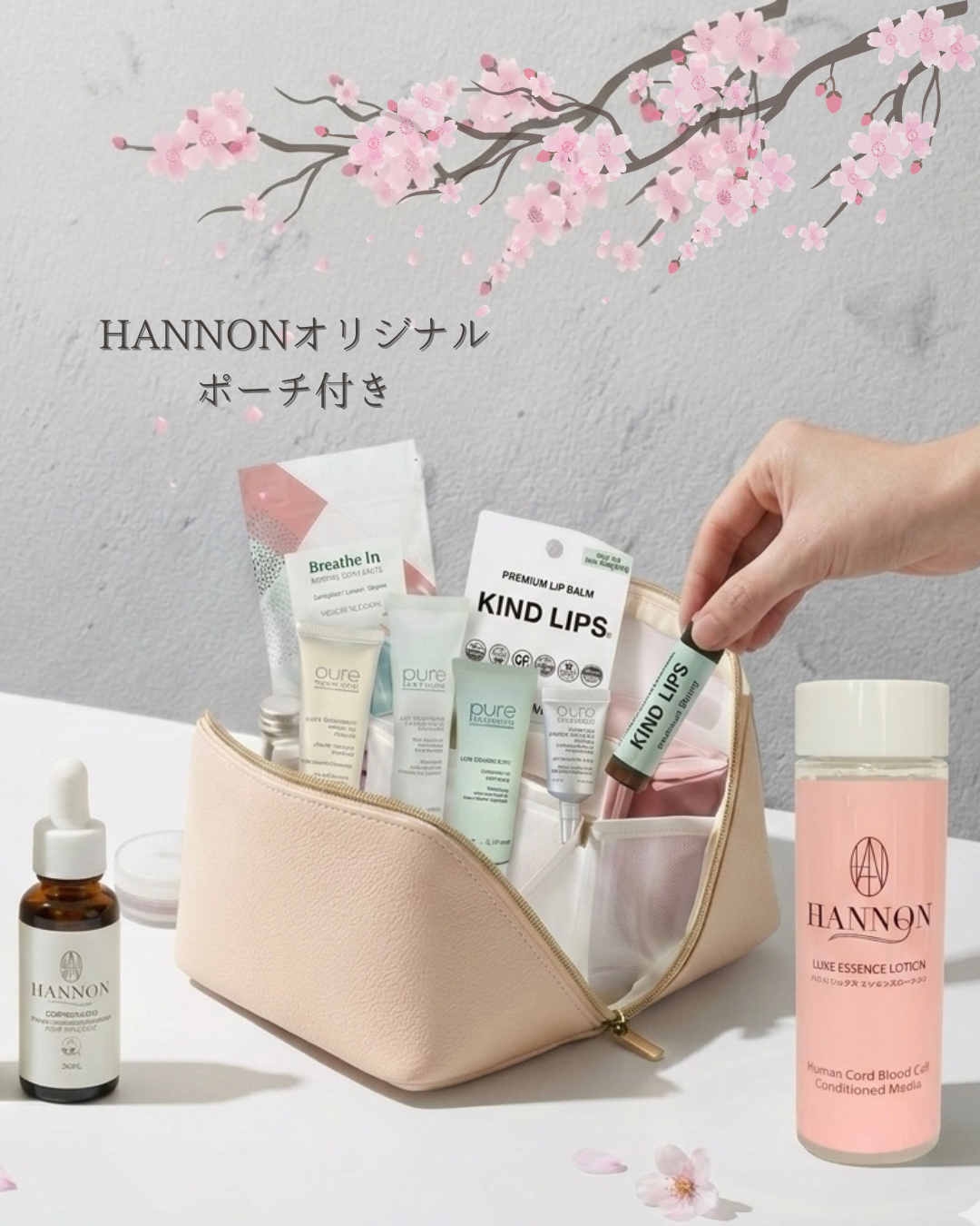 ハノン桜ホリデートラベルキット２-化粧水&美容液★10%off￥18,920▶︎¥17,028（22,088円分の豪華トラベルキット＆ポーチ付き！）