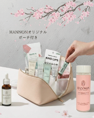 ハノン桜ホリデートラベルキット２-化粧水&美容液★10%off￥18,920▶︎¥17,028（22,088円分の豪華トラベルキット＆ポーチ付き！）