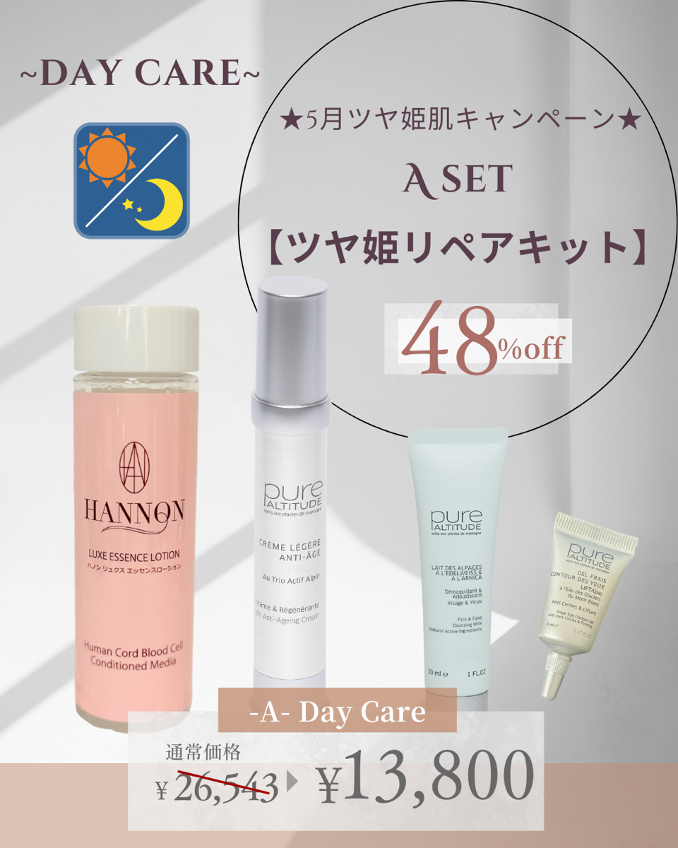 Aset 【ツヤ姫リペアキット】~DAY CARE~ 48%オフ！¥26,543→￥13,800