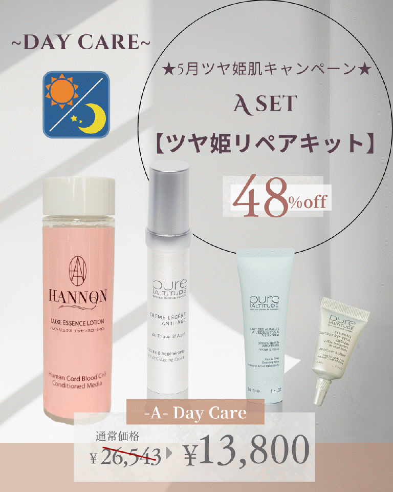Aset 【ツヤ姫リペアキット】~DAY CARE~ 48%オフ！¥26,543→￥13,800