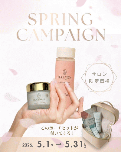 ハンサロン5月スペシャル★約66％off‼︎￥37,268→¥12,500（20,988円分の豪華トラベルキット＆ポーチ付き！）