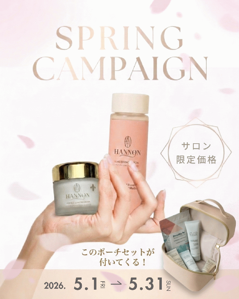 ハンサロン5月スペシャル★約66％off‼︎￥37,268→¥12,500（20,988円分の豪華トラベルキット＆ポーチ付き！）
