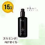 15%OFF!ボディオイル F&T / Firm & Tone Oil