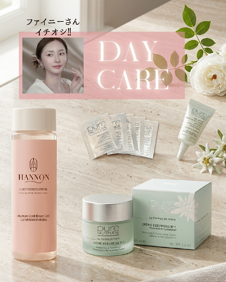 【Daycare】夏のファイニーさんイチオシ‼ツヤ姫キット 約52%OFF!! ¥26,255▶︎¥12,500