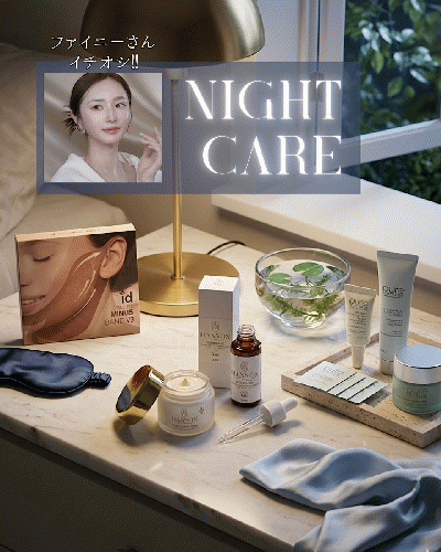 【Nightcare】夏のファイニーさんイチオシ‼ツヤ姫キット 約54%OFF!! ¥37,763▶︎¥17,500