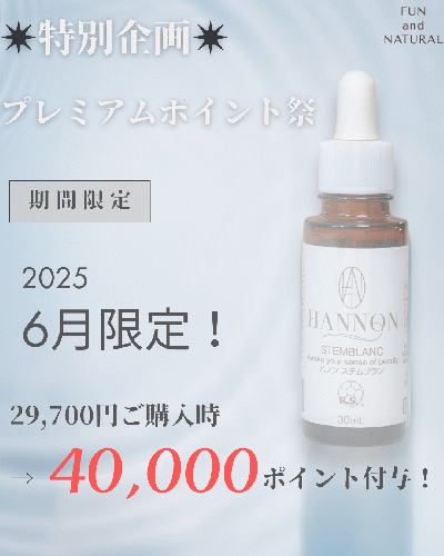 ★☆POINTをお得に☆★プレミアムポイント祭