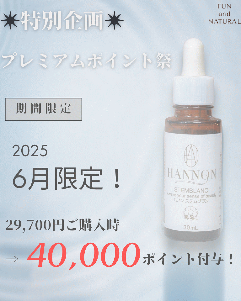 ★☆POINTをお得に☆★プレミアムポイント祭