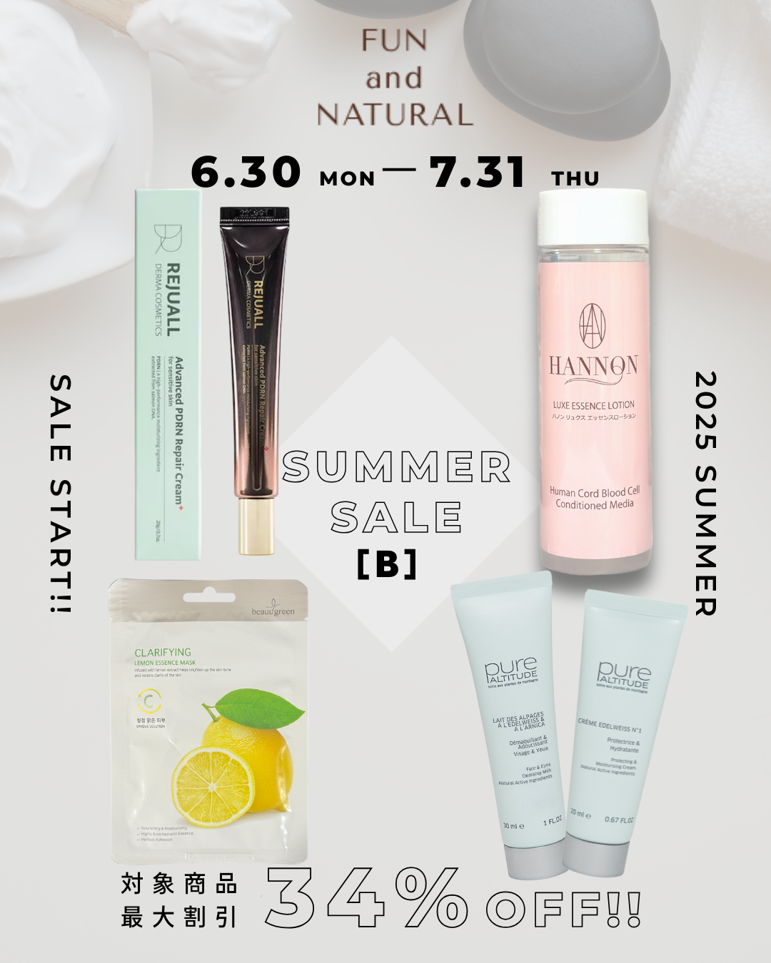 ハノン会 in 京都 開催記念特別キットB【夏の紫外線リペアセット】★34%オフ！¥15,803→¥10,450!