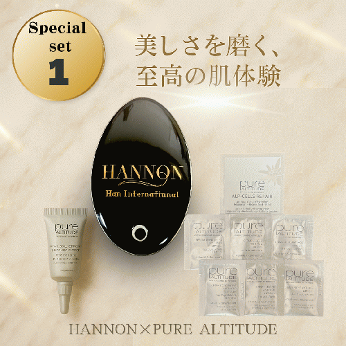 ☆新発売☆【ハノン美肌石】＆ピュール アイジェルミニサイズ＋豪華サシェ7つセット（10,000円相当）プレゼント！