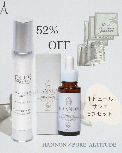 Aset【ハノン夏の乾燥から肌をプロテクトキット】52%オフ！¥31,290→¥14,790!