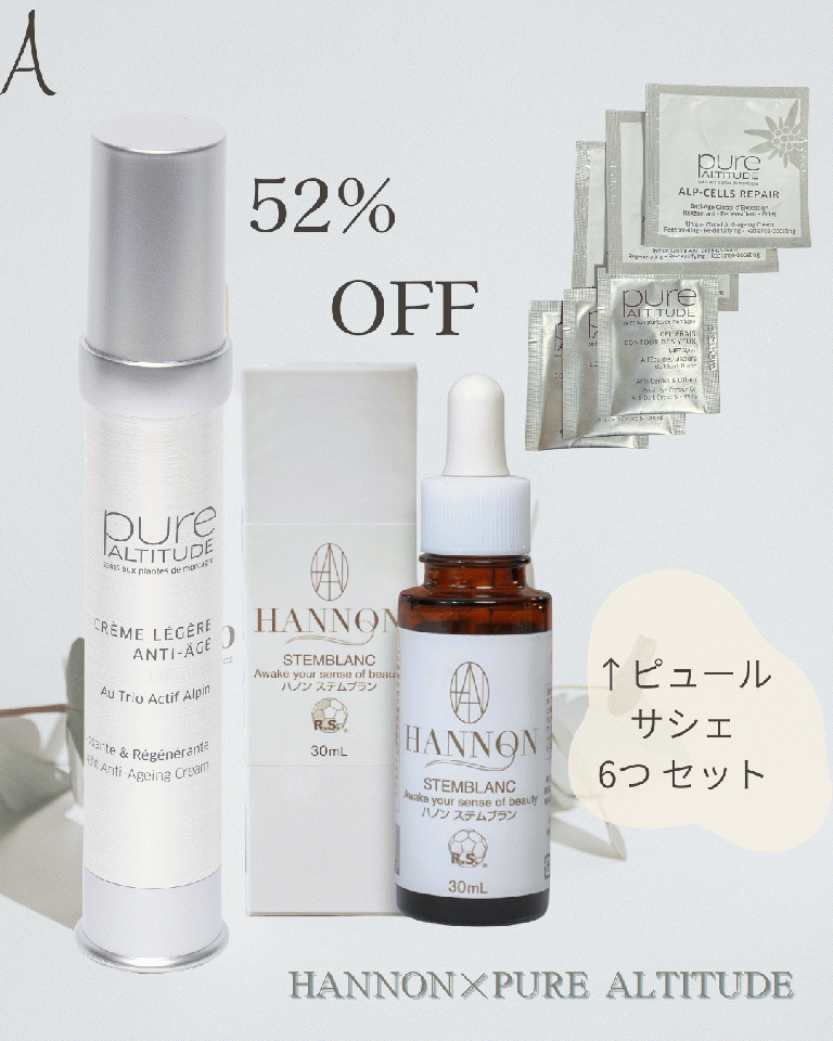 Aset【ハノン夏の乾燥から肌をプロテクトキット】52%オフ！¥31,290→¥14,790!