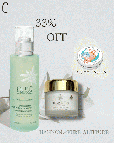 Cset【UV対策キット】★33%オフ！¥19,580→¥13,000!