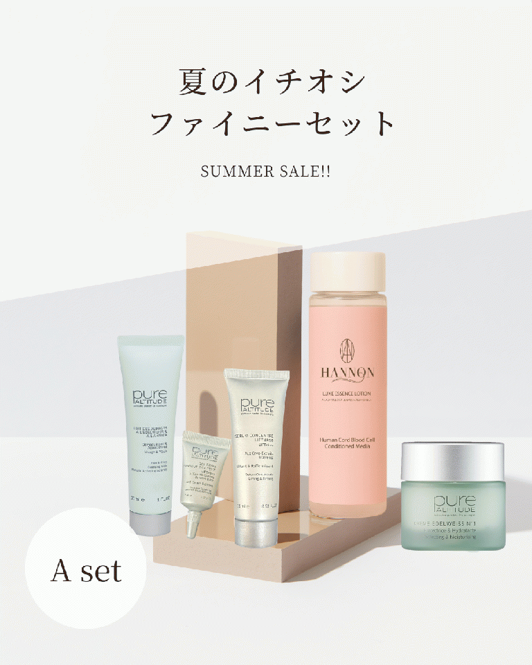 8月限定【夏のいちおしファイニーキット】A 約49％off‼︎￥31,108→¥15,800