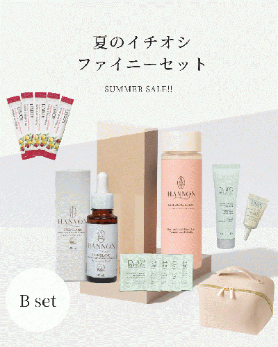 ポーチ付き！8月限定【夏のいちおしファイニーキット】B 約47％off‼︎￥26,653→¥14,000