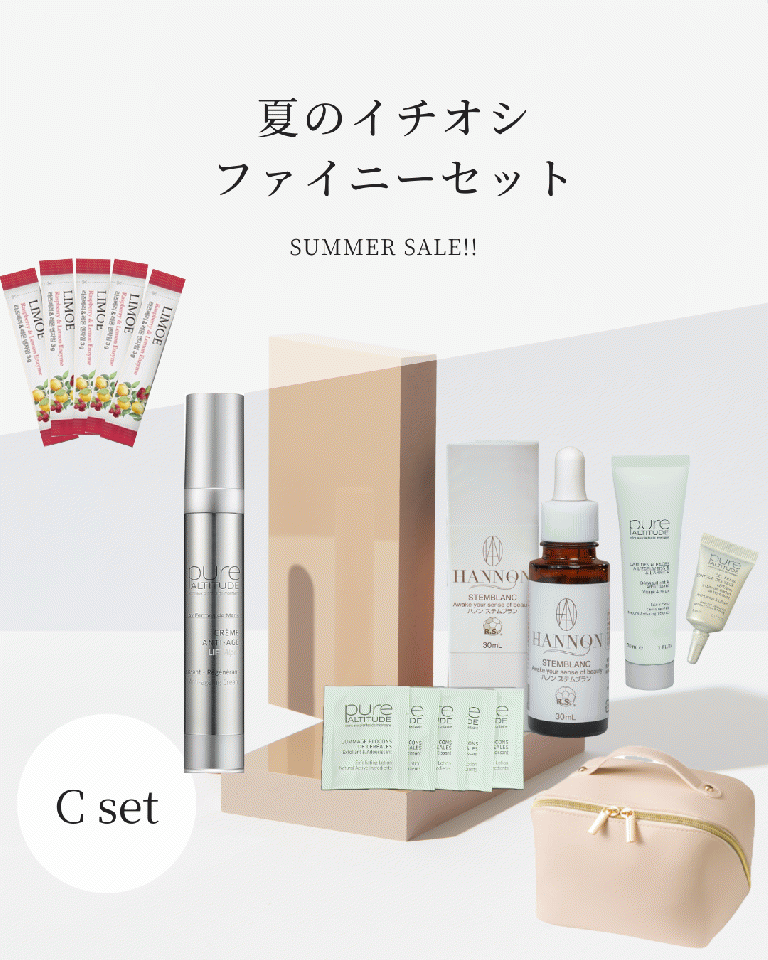 ポーチ付き！8月限定【夏のいちおしファイニーキット】C 約62％off‼︎￥41,943→¥16,500