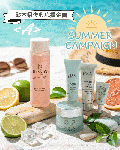 [熊本県復興応援企画] 8月限定【夏のいちおしファイニーキット】A 約49％off‼︎￥31,108→¥15,800