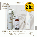 新発売！【定期便】クレンジング＆美容液セット初回25%OFF「ハノンパーフェクトモイスチャークレンジング&ハノンステムブラン」