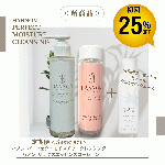 新発売！【定期便】ハノンベーシックセット初回25%OFF「ハノン パーフェクトモイスチャークレンジング&ハノンリュクスエッセンスローション」