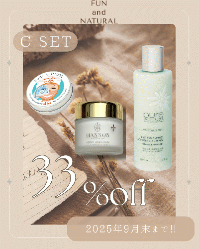 C set【保護して秋のツヤ肌リセットのトリオキット】★33%オフ！¥19,580→¥13,000!