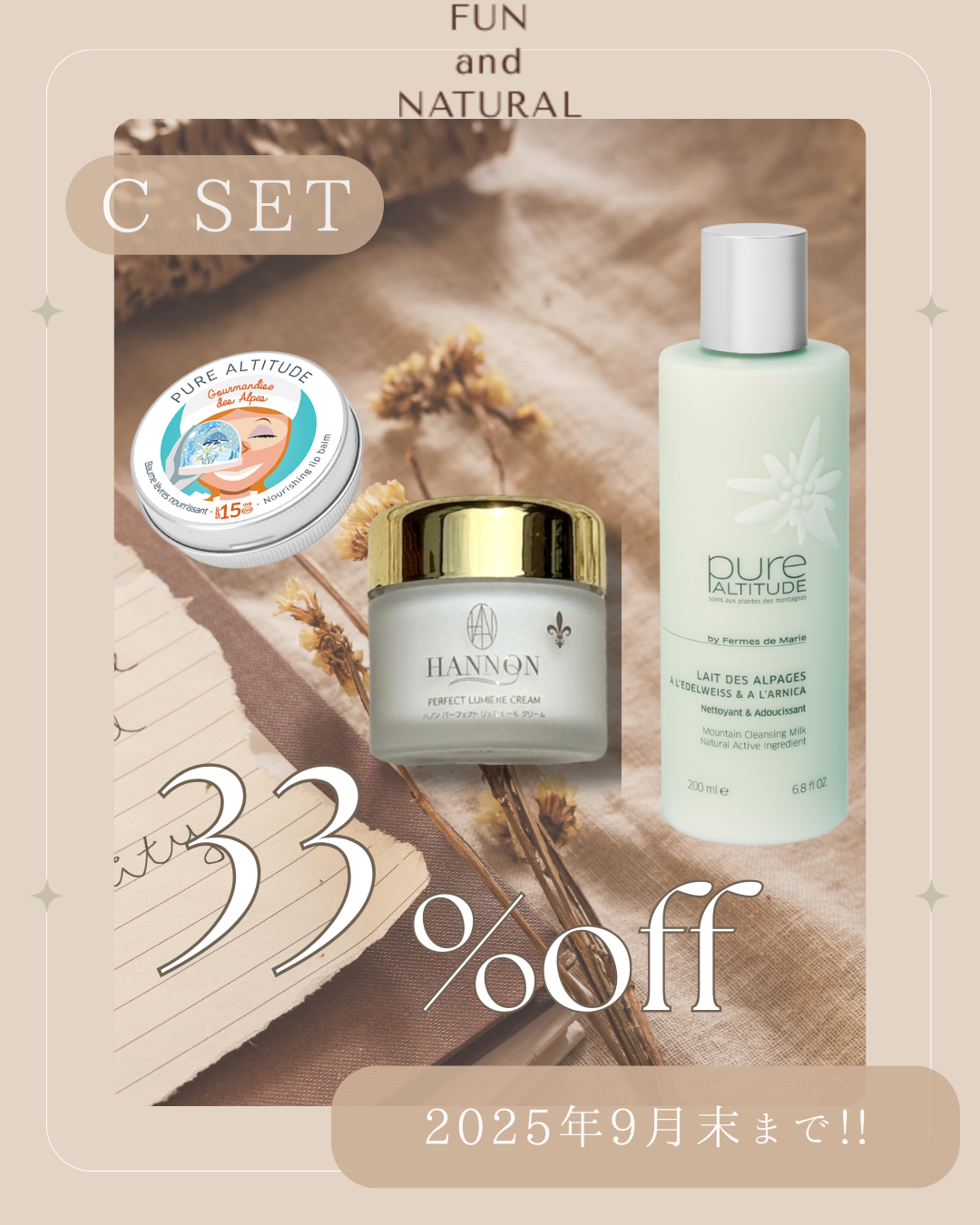 C set【保護して秋のツヤ肌リセットのトリオキット】★33%オフ！¥19,580→¥13,000!