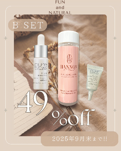 B set【大人の秋のツヤ肌に、ローズでエイジングケアキット】49%オフ！¥26,720→¥13,500!