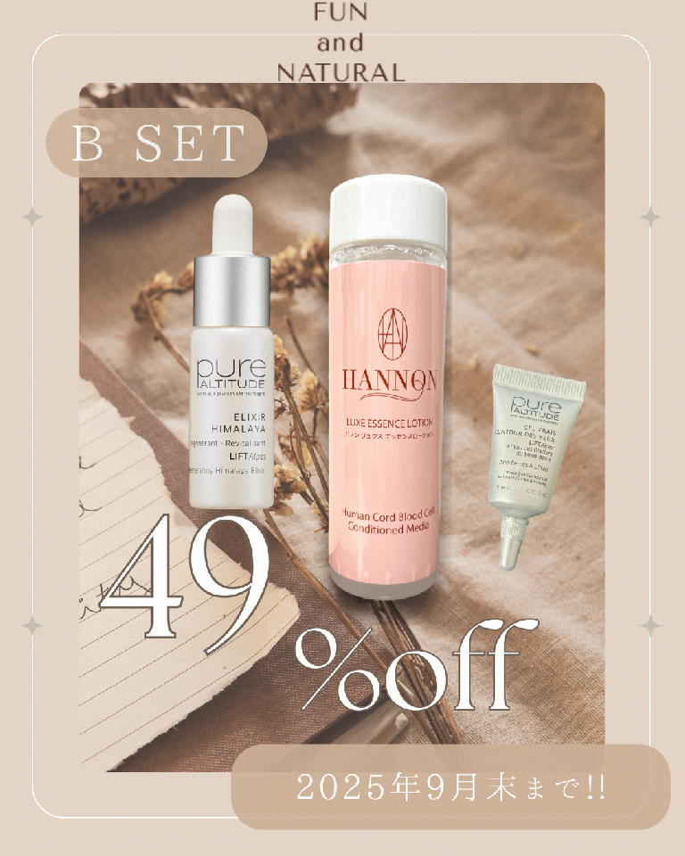 B set【大人の秋のツヤ肌に、ローズでエイジングケアキット】49%オフ！¥26,720→¥13,500!