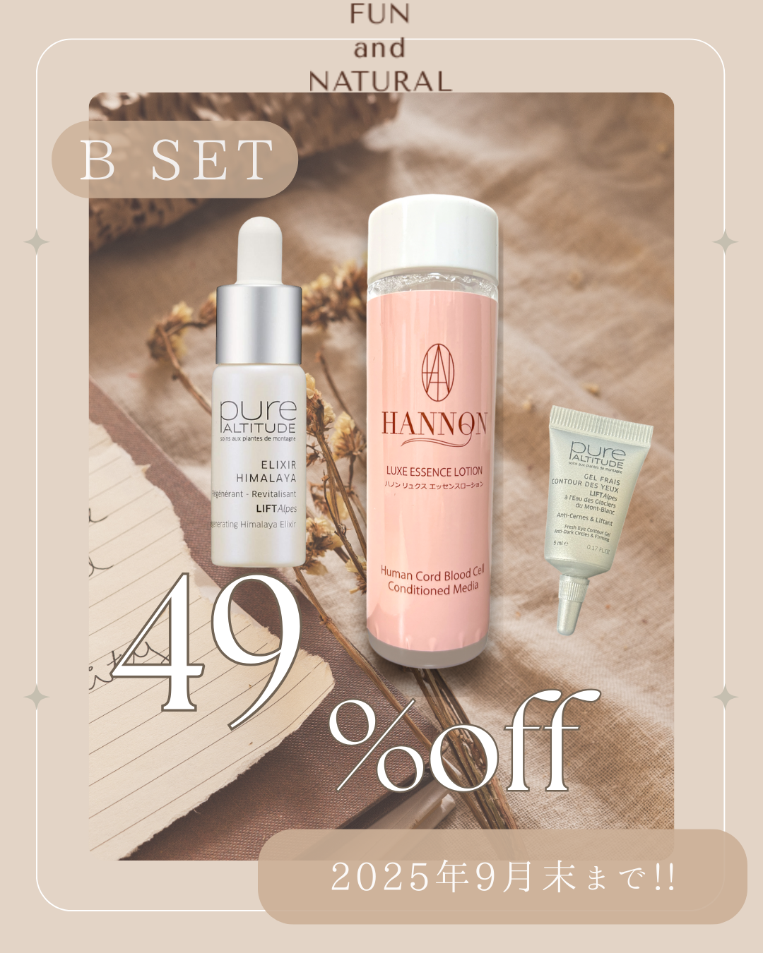 B set【大人の秋のツヤ肌に、ローズでエイジングケアキット】49%オフ！¥26,720→¥13,500!