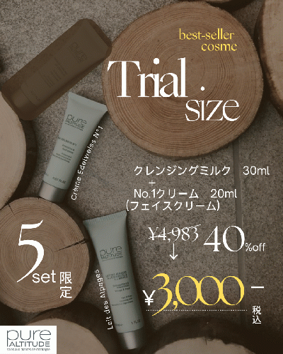 【トラベルサイズ】クレンジングミルク＋No,1クリーム / Trial Kit 