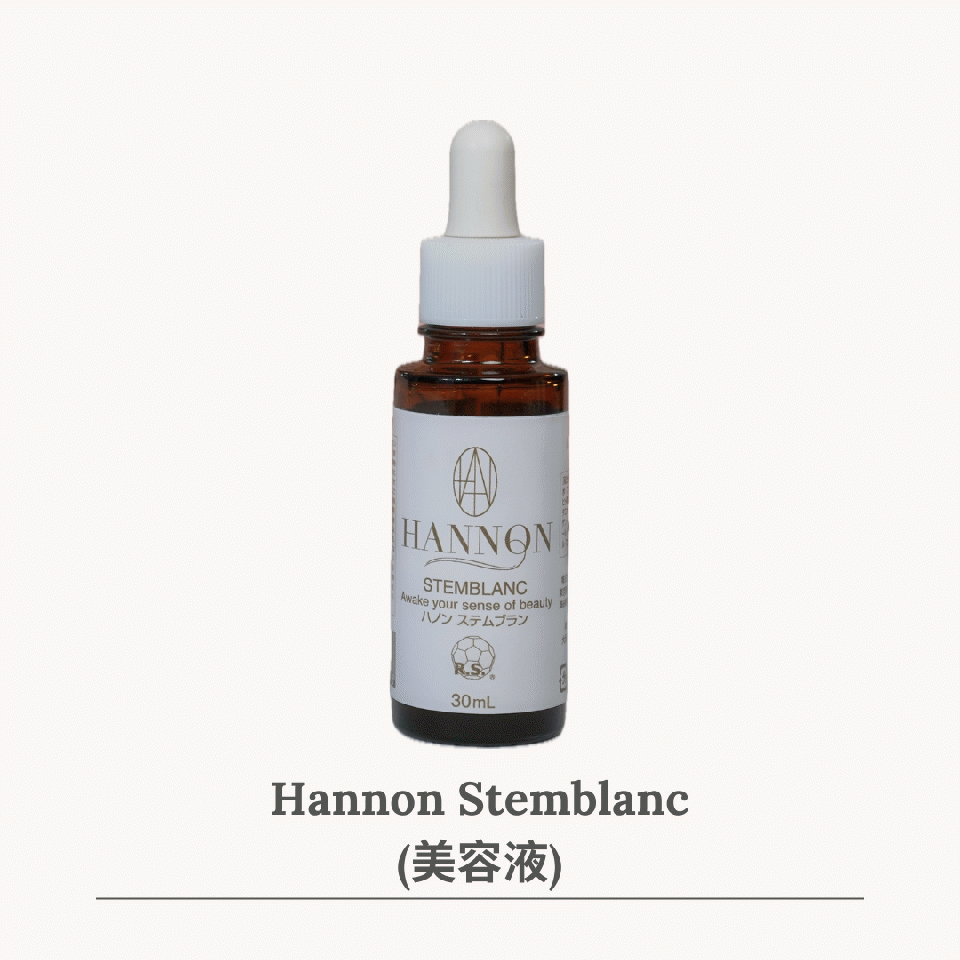 【定期便10%OFF】ハノン ステムブラン
