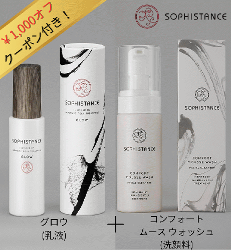 ¥1000オフクーポン付き!ソフィスタンス2点セット【グロウ＆コンフォートムースウォッシュ】