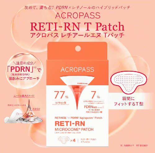 acropass【PDRN×レチノール配合！】レチアールエヌ Tパッチ（眉間用）