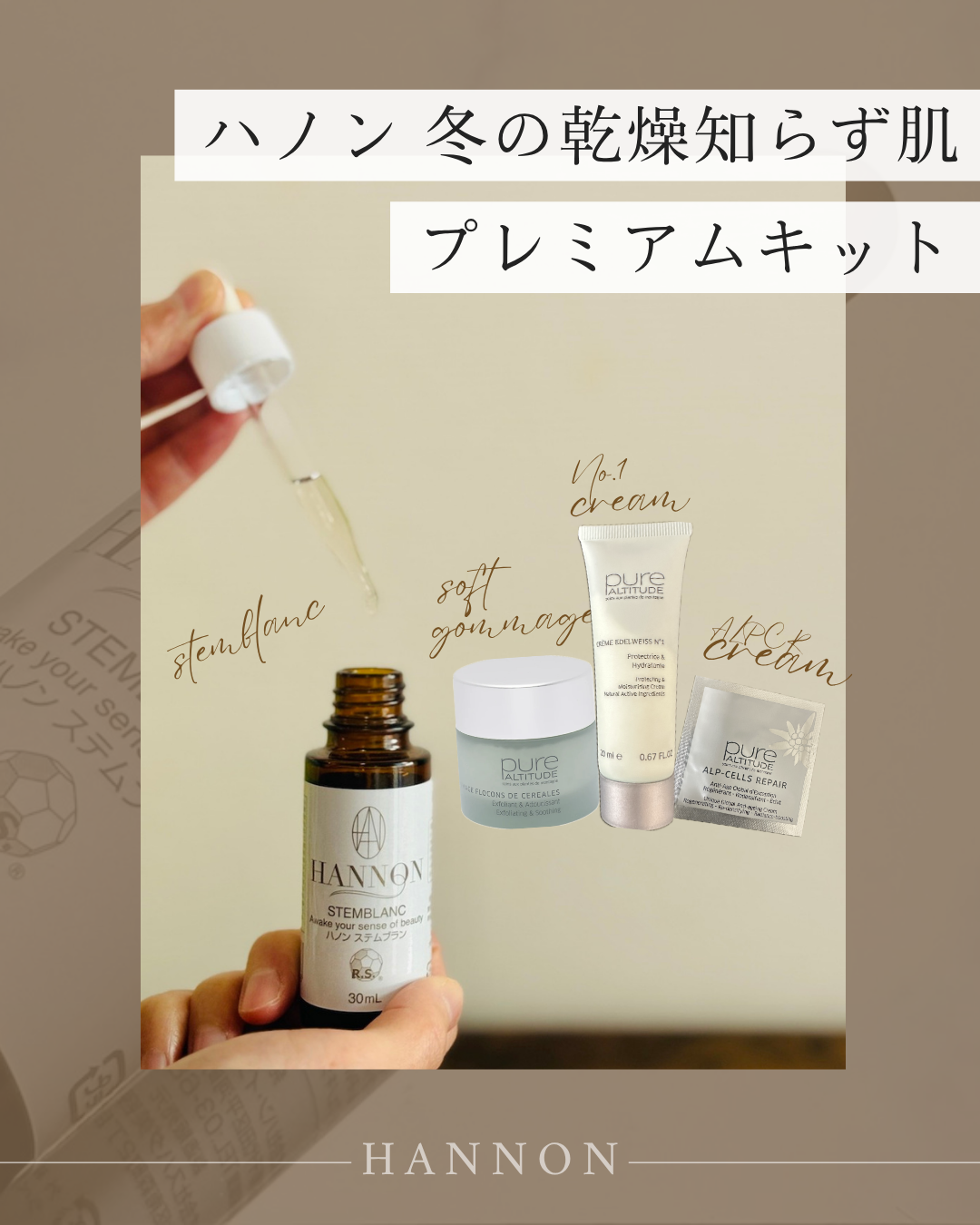 11月限定C set【ハノン冬の乾燥知らず肌プレミアムキット】39%OFF!!¥25,685▶︎¥15,500!