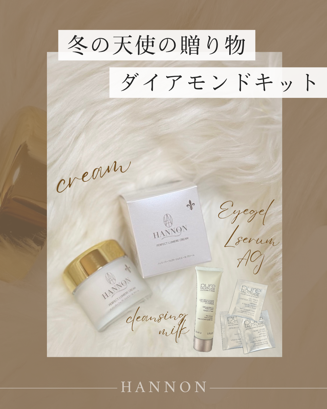 11月限定D set 【天使の贈り物キット】54%OFF!!¥39,360▶︎¥17,800!
