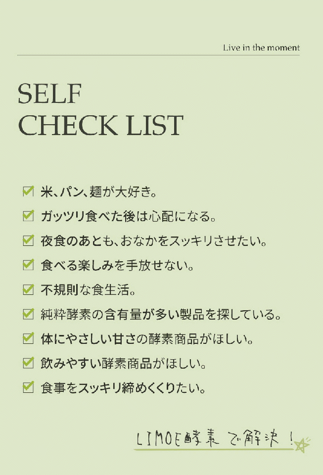 【LIMOE】韓国美容系インフルエンサーJさん監修！梅酵素1箱30包入