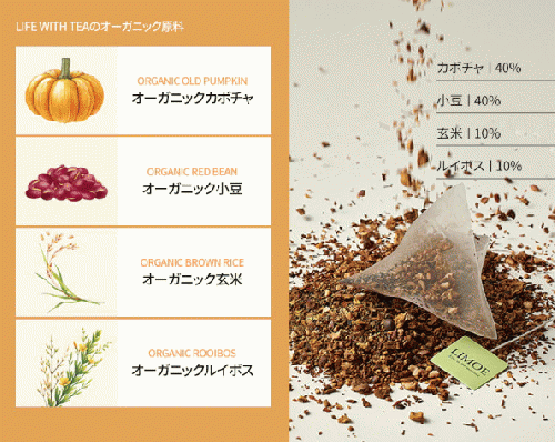 【LIMOE】韓国美容系インフルエンサーJさん監修！Life with Tea 韓国オーガニック＆ノンカフェインティー 