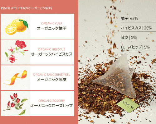 【LIMOE】韓国美容系インフルエンサーJさん監修！Inner with Tea 韓国オーガニック＆ノンカフェインティー 