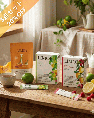 【LIMOE】オープン記念SP価格！酵素パウダー2箱(2種類)+Life with Teaお茶1袋セット20%OFF!!韓国美容系インフルエンサーJさん監修！梅&ラズベリーレモン
