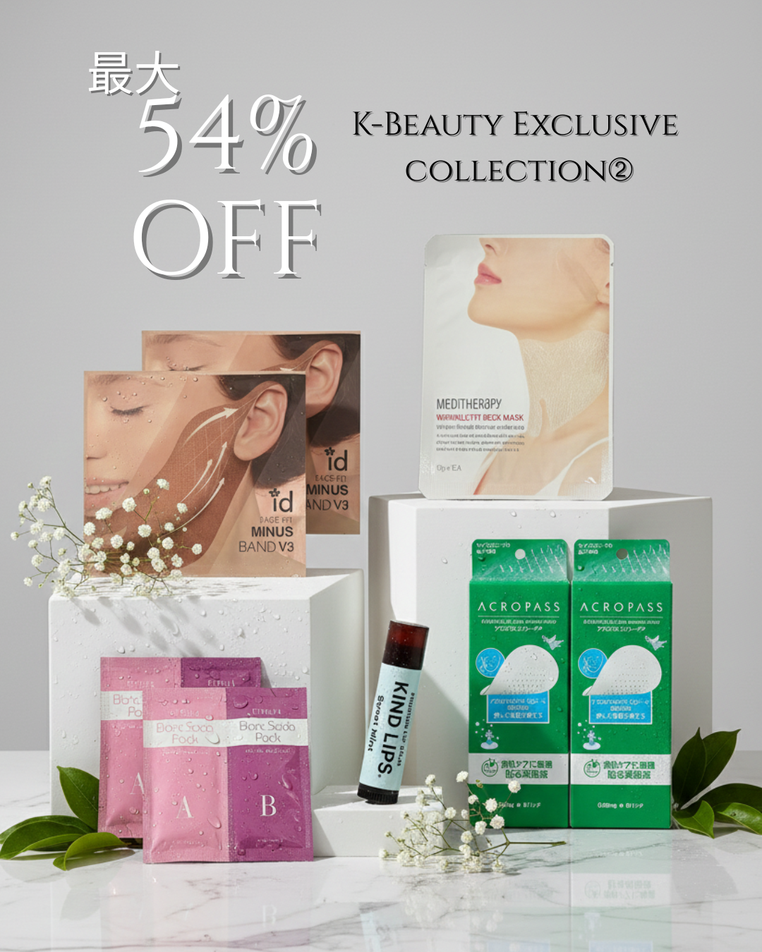 新春HAPPY 2026★数量限定!!Dset 最大約54%OFF!